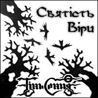 Sun Shadow : Святість віри (The Holiness of Faith)